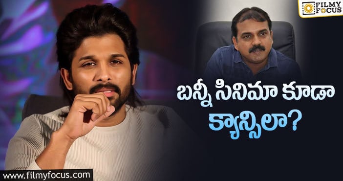 Allu Arjun: ఆ సినిమా డబ్బులే కొరటాల ఎన్టీఆర్‌కు పెడుతున్నాడా?