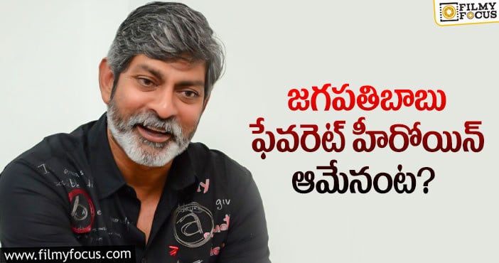 Jagapathi Babu: ఆ హీరోయిన్ కోసం పడిచస్తున్న సీనియర్ హీరో..?