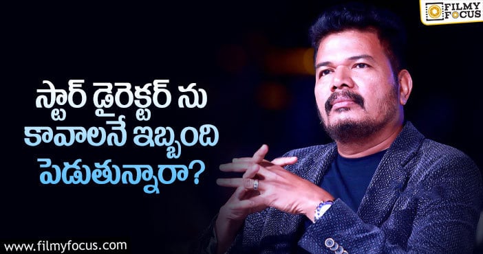 Shankar : శంకర్ కోసం రంగంలోకి దిగిన కోలీవుడ్!