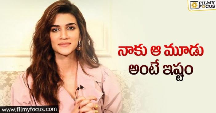 Kriti Sanon: కృతి సనన్‌ మనసులో కోరికలు ఇవే