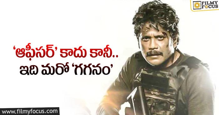 Nagarjuna: పాపం నాగార్జునని ఇంకా ఆ బ్యాడ్ సెంటిమెంట్ వదలట్లేదు !