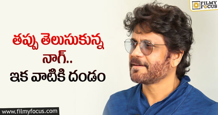 Nagarjuna: ఆ సినిమాని హోల్డ్ లో పెట్టిన నాగార్జున.. కారణం అదేనట..!