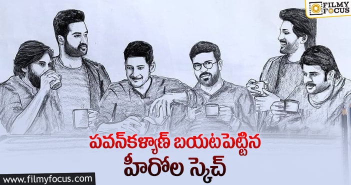 Pawan Kalyan: నెట్టింట్లో సందడి చేస్తున్న మల్టీస్టారర్  స్కెచ్.. నిజంగా అద్భుతమే..!