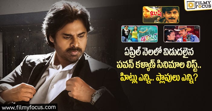 Pawan Kalyan movies which are released in April