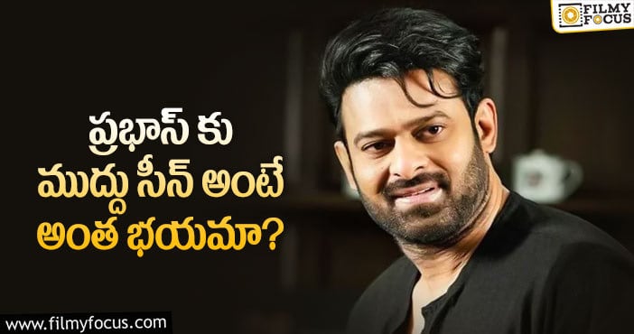 Prabhas: తండ్రి అంటే ప్రభాస్ కు అంత గౌరవమా..?