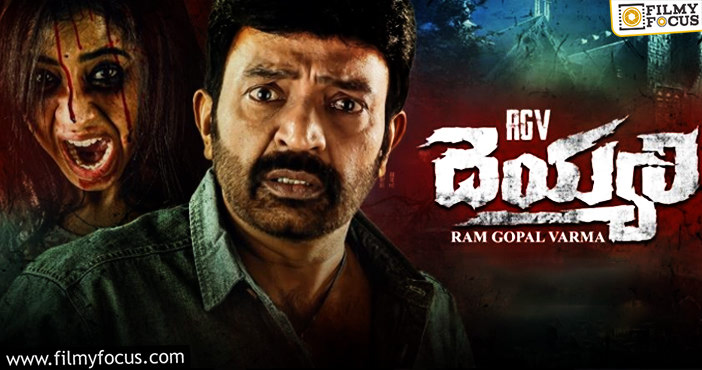 ఈ నెల 16 న వస్తున్న RGV “దెయ్యం”