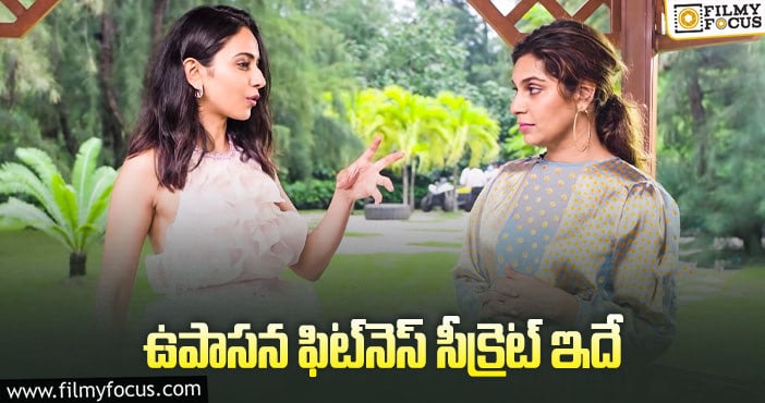 Rakul Preet: రకుల్‌ షేర్‌ చేసిన వీడియో వైరల్