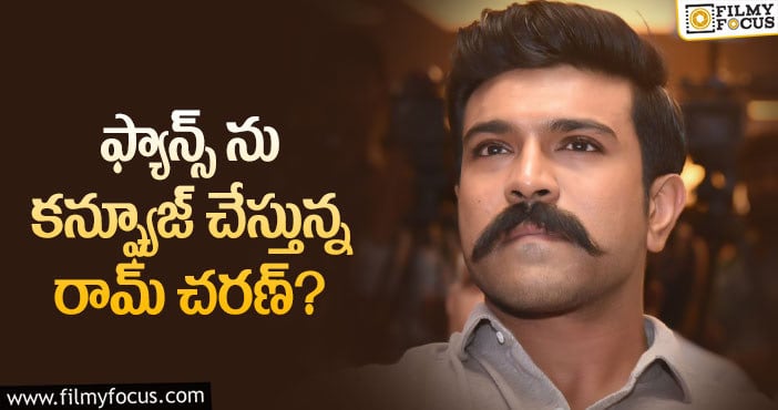 Ram Charan: మళ్లీ సుక్కూనే కావాలంటున్న చరణ్..?