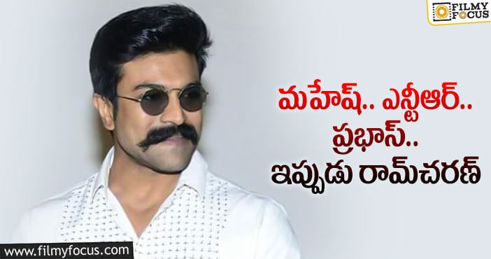 Ram Charan: శంకర్‌ సినిమా కోసం చరణ్‌ రిస్క్‌ తీసుకుంటాడా?