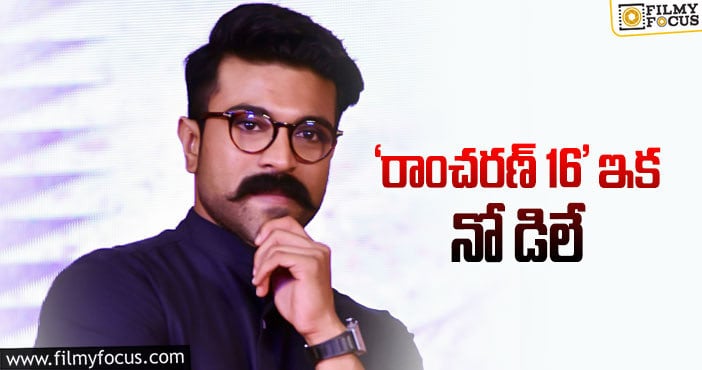 Ram Charan: స్పీడ్ పెంచిన చరణ్.. మరో మూవీకి గ్రీన్ సిగ్నల్..!