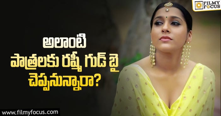 Rashmi: యాంకర్ రష్మీ వాస్తవాన్ని గ్రహించారా..?