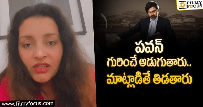 Renu Desai: పవన్ ఫ్యాన్స్ పై రేణుదేశాయ్ కామెంట్స్!