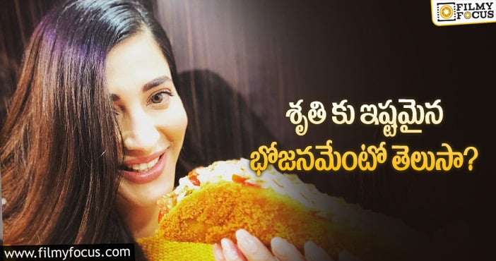 Shruti Haasan: ఆ హీరో అద్భుతమైన వ్యక్తి అంటున్న శృతిహాసన్?