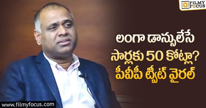 స్టార్ ప్రొడ్యూసర్ కామెంట్స్ పై నెటిజన్లు ఫైర్!