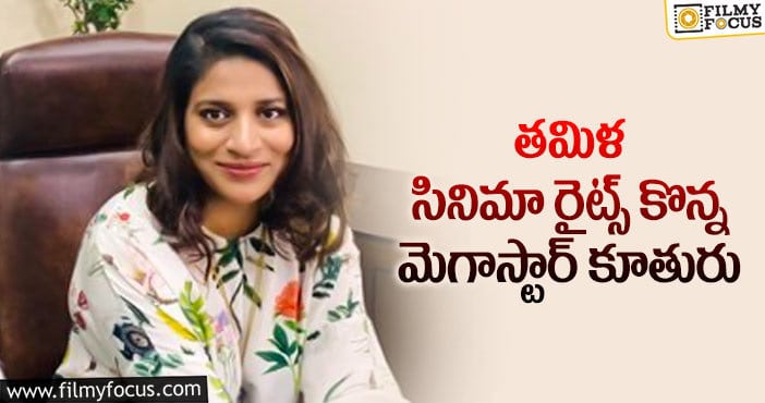 Sushmita Konidela : రీమేక్ కథతో సుష్మితా ప్లాన్!