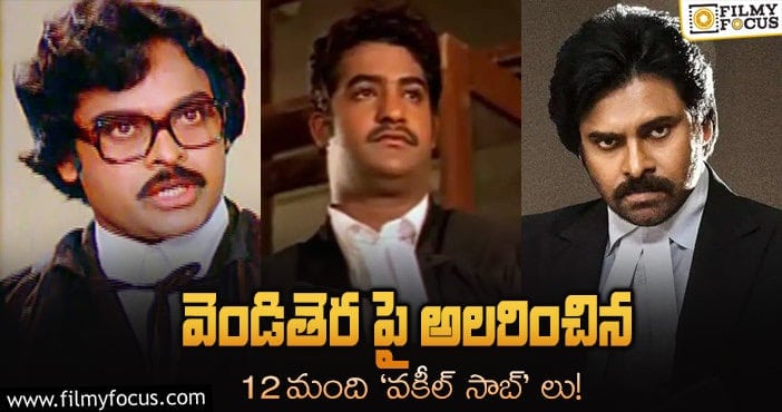 Telugu actors who played lawyer character in movies