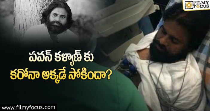 Pawan Kalyan: పవన్ కటౌట్ కు పూజలు చేయించిన ఫ్యాన్స్.. ఫోటో వైరల్..?