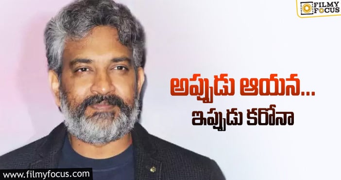 రాజమౌళి సినిమాల ఆలస్యం ఈసారి ప్రకృతి తప్పు