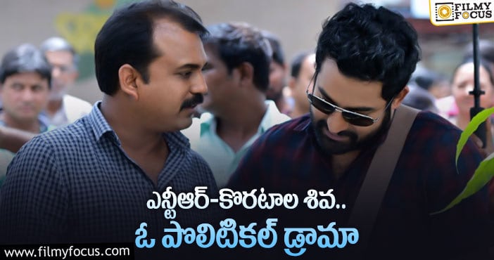 NTR30: తారక్ తో కొరటాల తీయబోయే కథ ఇదే!