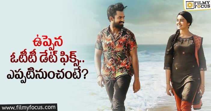 Uppena: వైష్ణవ్ క్రిష్ మూవీ హక్కులు అన్ని కోట్లా..?