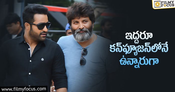 Jr NTR: ఎన్టీఆర్‌, త్రివిక్రమ్‌ కెరీర్‌లో ఇది ఫస్ట్‌ టైమేమో!