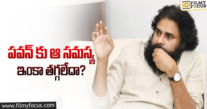 Pawan Kalyan: నెగిటివ్ వచ్చినా క్వారంటైన్ లో పవన్.. కారణమిదేనా..?