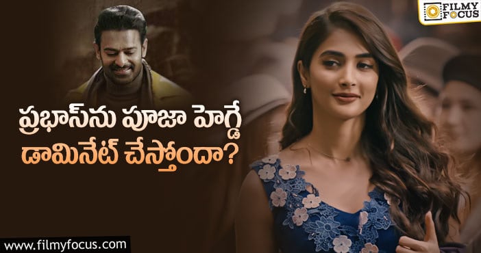 Pooja Hegde: రాధేశ్యామ్ లో సస్పెన్స్ ఎలిమెంట్ ఇదేనా..?