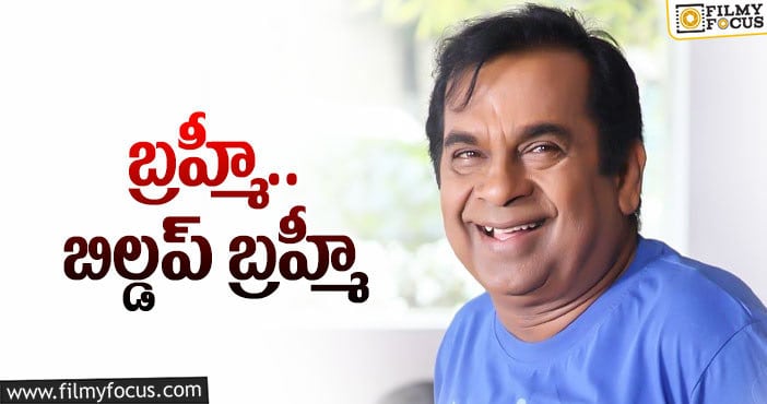 Brahmanandam: ‘పెళ్లిసందD’లో నవ్వులరాజు అదిరిపోయే పాత్ర