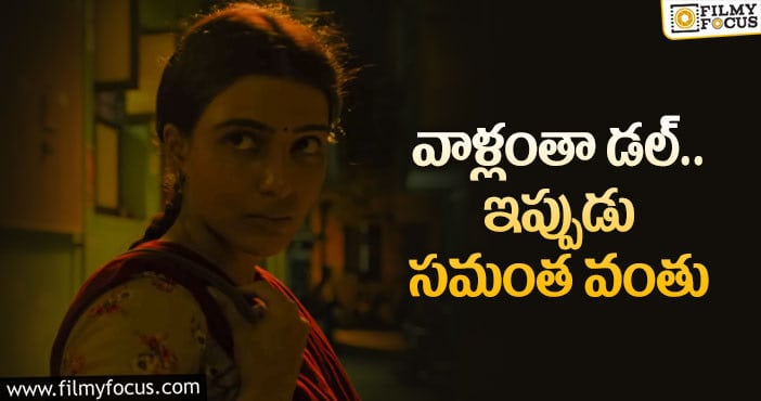 Samantha: ఓటీటీ తెలుగు హీరోయిన్స్‌కు అచ్చిరాదా?