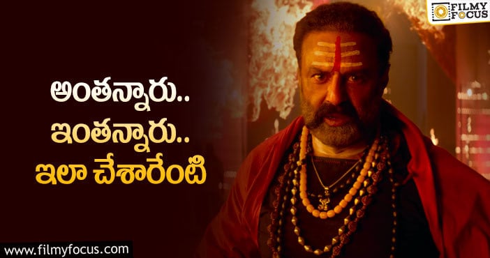 Balakrishna: అఘోరా అన్నారు.. లెజెండ్‌కి సీక్వెల్‌ వచ్చాడేంటి?