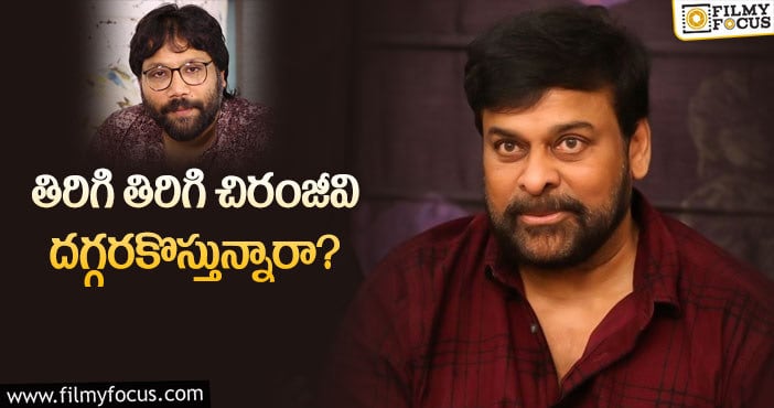 Chiranjeevi: ‘యానిమల్‌’ డైరక్టర్‌కి  చిరు ఓకే చెప్పేశారా