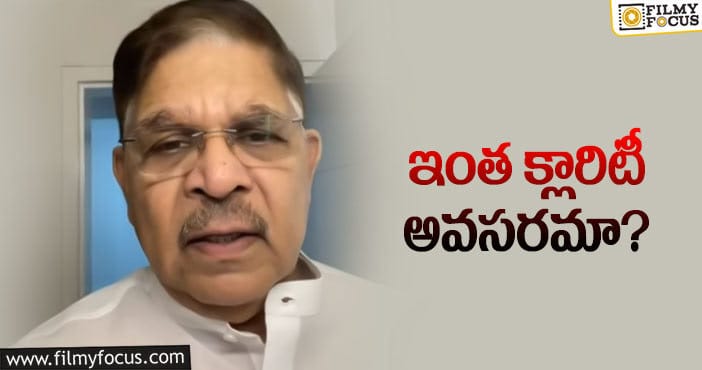 Allu Aravind: కరోనాపై అల్లు అరవింద్‌ అంతగా ఎందుకు రియాక్ట్‌ అయ్యారంటే