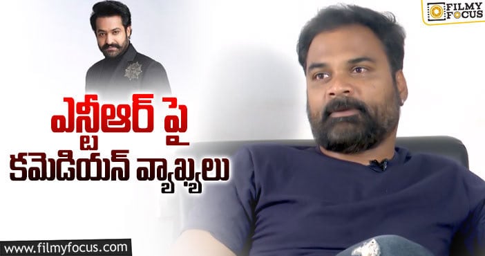 Jr NTR: ఇండియాలో బెస్ట్ యాక్టర్ అతడే!