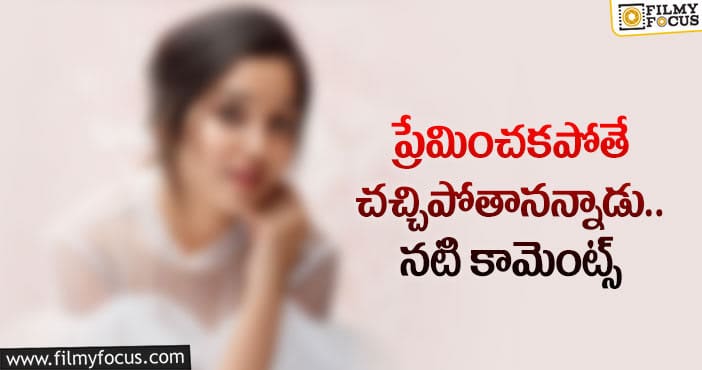 Anikha surendran: ఆ ప్రపోజల్ తో భయపడిపోయా : అనికా సురేంద్రన్