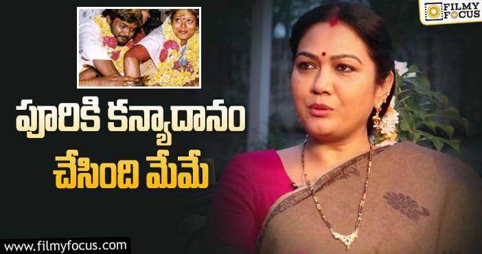 Hema: పూరి జగన్నాథ్ చాలా క్లోజ్.. ఎన్నోసార్లు డబ్బులిచ్చా