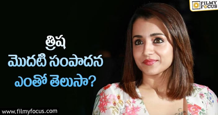 Trisha: ఆ విషయంలో త్రిష, కీర్తి సేమ్ టు సేమ్..?