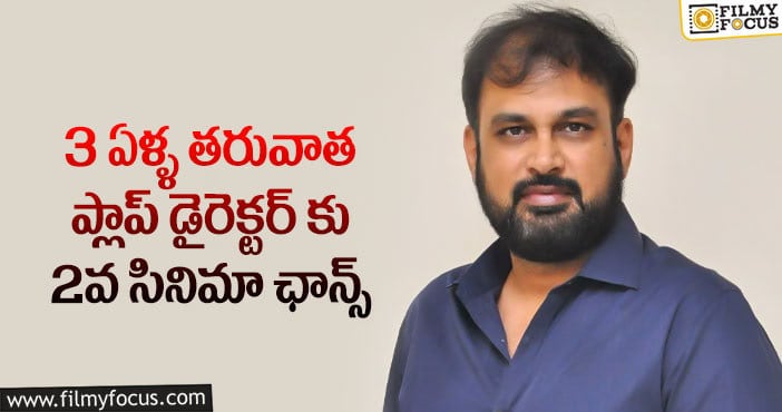 Vakkantham Vamsi: వక్కంతం వంశీకి ఛాన్స్ ఇచ్చిన యంగ్ హీరో..!