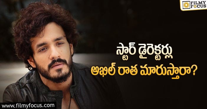 Akhil: అఖిల్ విషయంలో నాగ్ తప్పు చేశారా..?