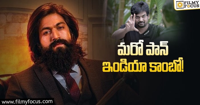 Puri Jagannadh: పూరి జగన్నాథ్ – యష్.. సెట్టయ్యింది కానీ?