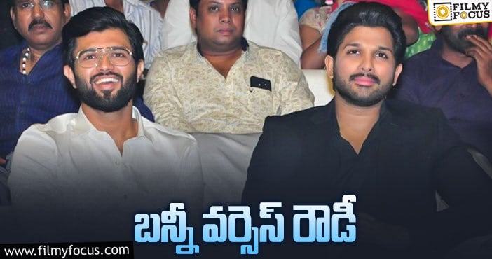 Allu Arjun vs Vijay: విజయ్‌.. అర్జున్‌ మధ్య ‘ఇన్‌స్టా’ పోటీ తెలుసా