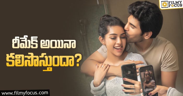 Allu Sirish: అల్లు శిరీష్.. ఈసారైనా హిట్ అందుకుంటాడా..?