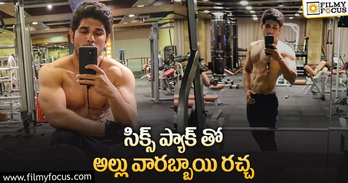 Allu Sirish: అల్లు శిరీష్ సిక్స్ ప్యాక్ ఫొటో వైరల్..!