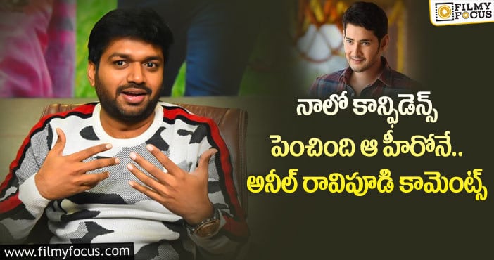 Mahesh Babu: ”నాకు కరోనా వచ్చిందని మహేష్ కామెడీ చేసేవాడు”