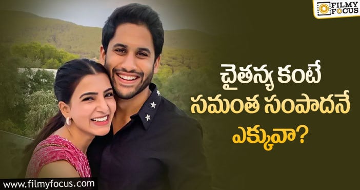 ChaySam: చైసామ్ ఆస్తుల విలువ అన్ని కోట్లా..?