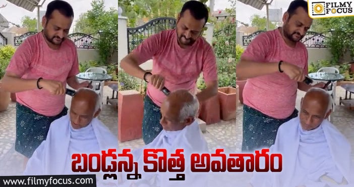 Bandla Ganesh: ఇంటి ముందే గుండు గిసేసిన బండ్లగణేష్