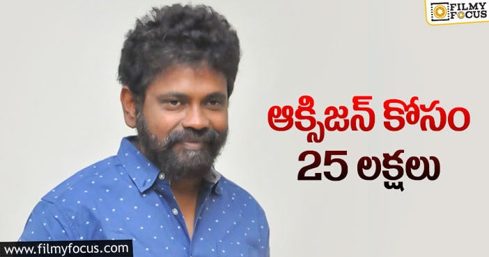 Sukumar: సొంతూరుకు కరోనా సాయం చేసిన సుకుమార్‌