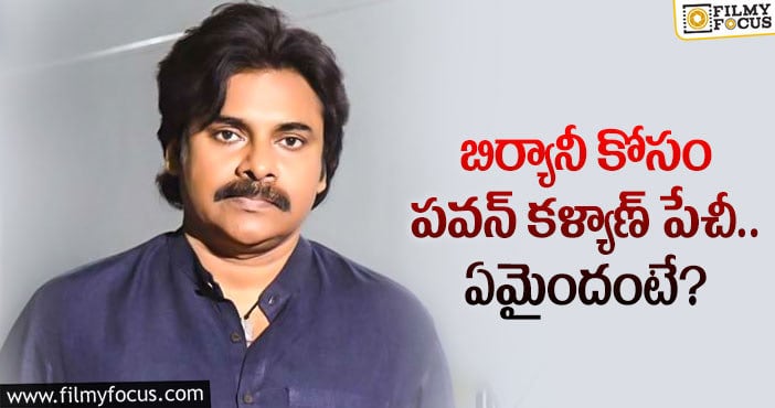 Pawan Kalyan: పవన్ హెల్త్ బులెటిన్ ప్లీజ్.. ఫ్యాన్స్ రిక్వెస్ట్..?