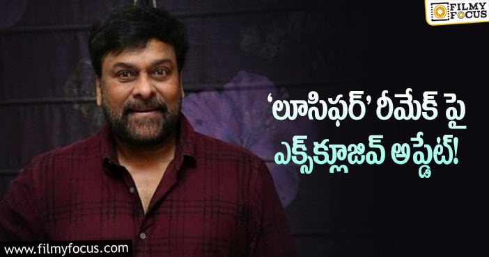 Chiranjeevi: మెగాస్టార్ డైరెక్టర్ మారలేదట!