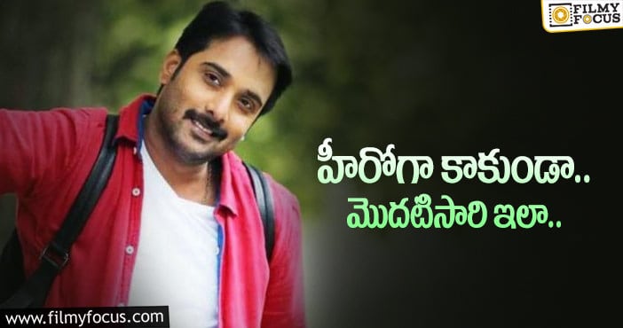 Tarun: చివరికి డబ్బింగ్ ఆర్టిస్టుగా లవర్ బాయ్