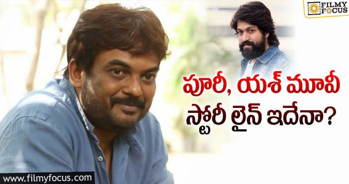 Puri Jagannadh: ఆ గుర్తింపును పూరీ సంపాదించుకుంటారా..?